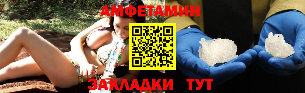 АМФ  АМФ  Видное  АМФЕТАМИН 98%  Вход с VPN 
