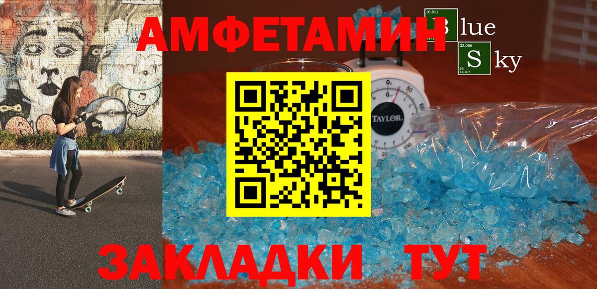 АМФ 98% Видное