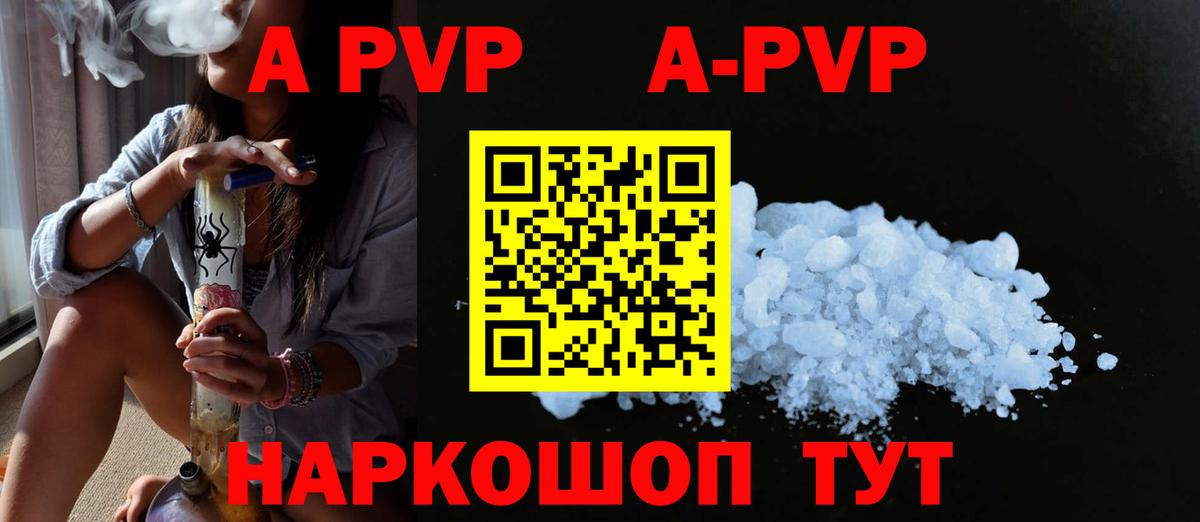 Alfa_PVP VHQ  Вход с VPN  А ПВП СК КРИС  Alpha PVP  Alpha-PVP крисы CK  Видное 