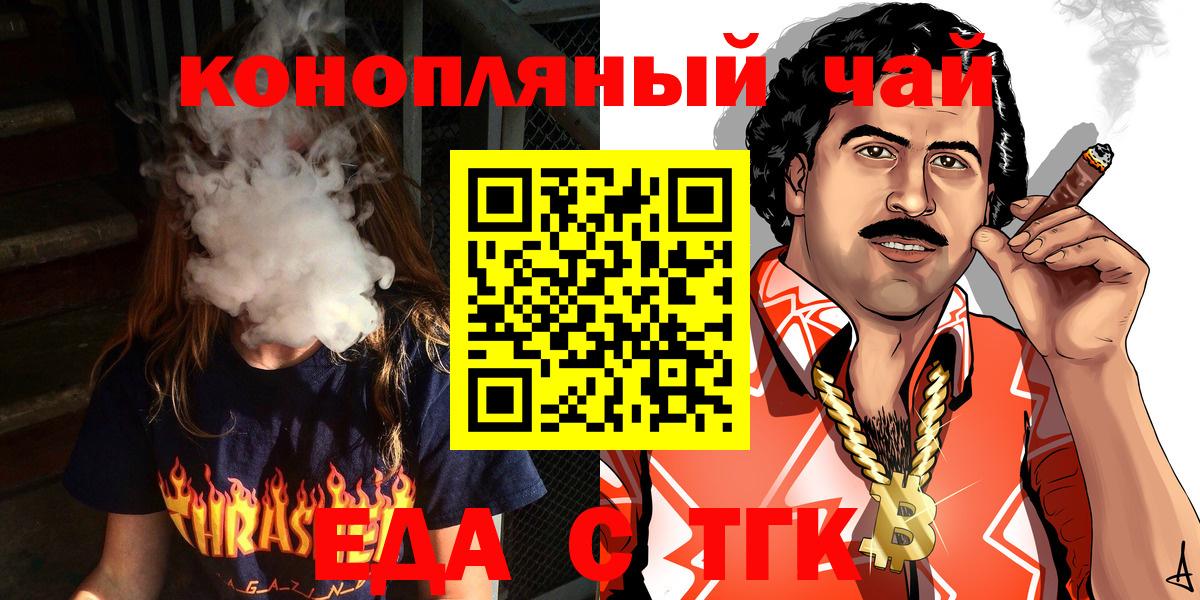 Cannafood марихуана  Вход с VPN  Видное 