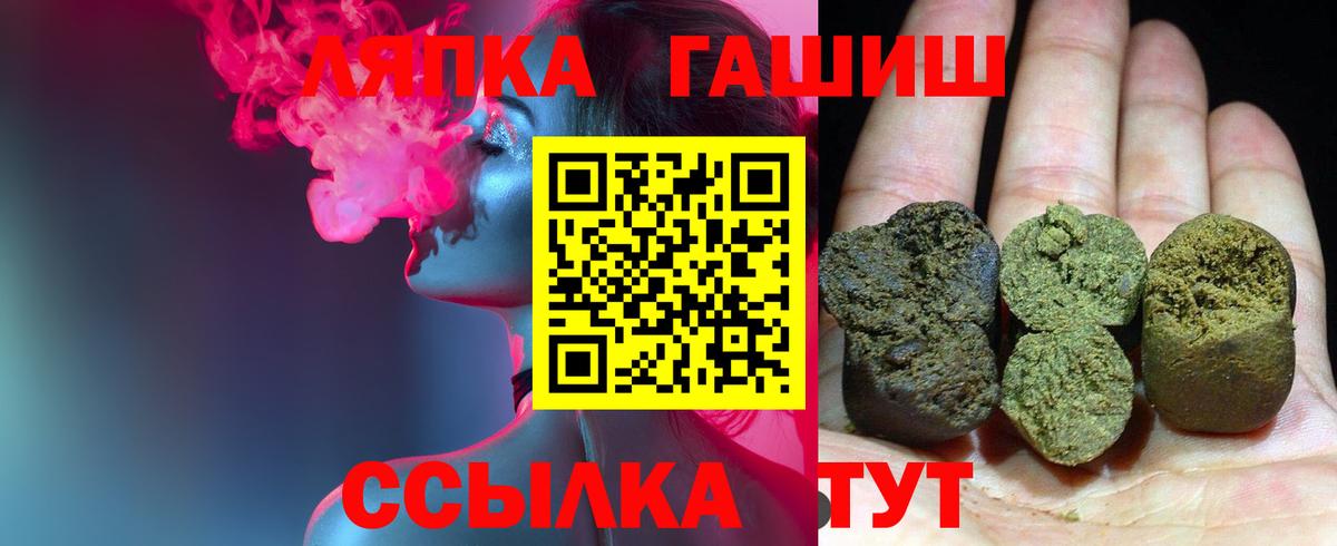 Видное  Гашиш Изолятор  ГАШИШ Ice-O-Lator  Вход с VPN 