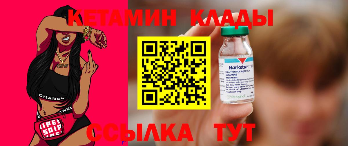 Кетамин VHQ Видное