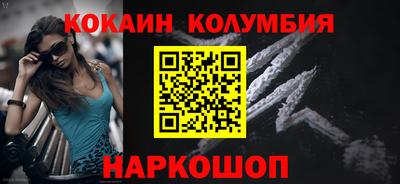 кокаин VHQ Шебекино