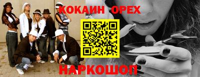 кокаин VHQ Шебекино