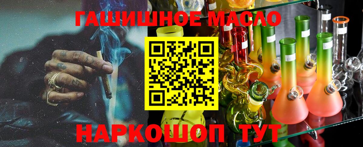 ТГК Wax  Дистиллят ТГК THC oil  Вход с VPN  Видное 